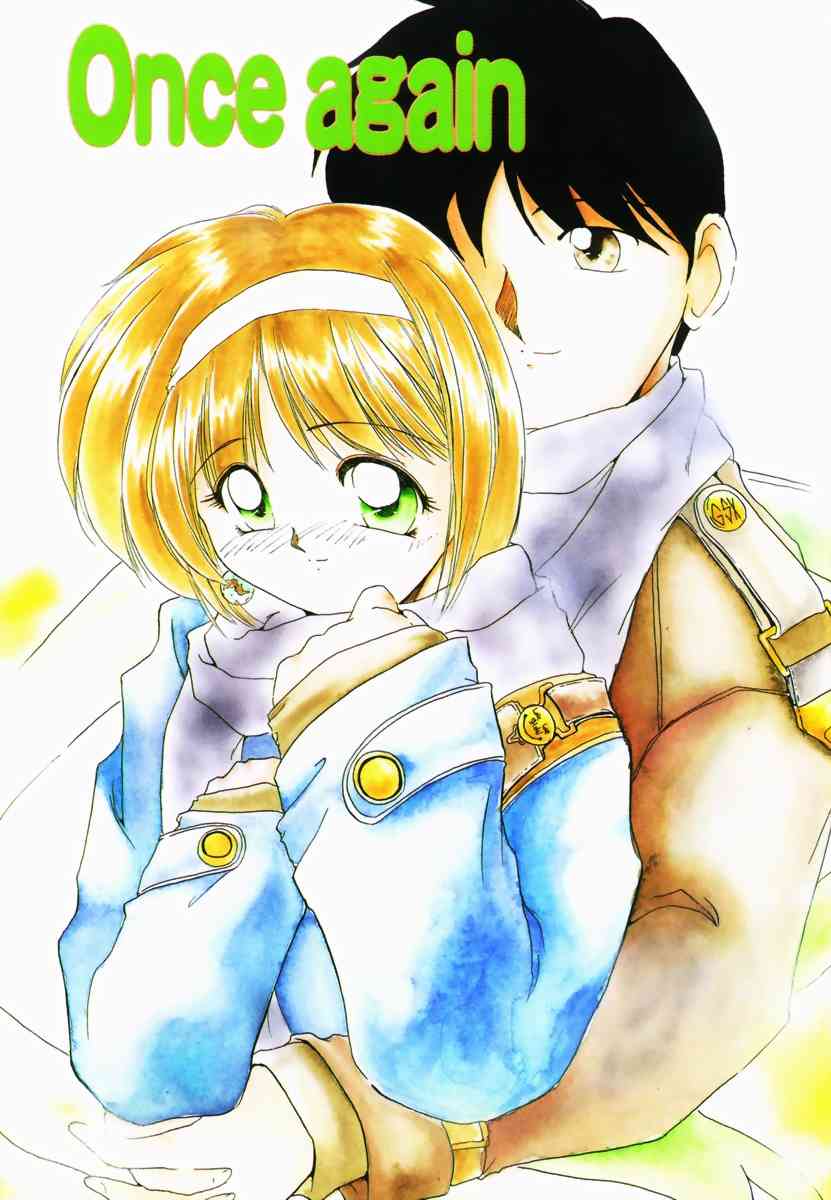 Koukishin ga Tomaranai page 6 full