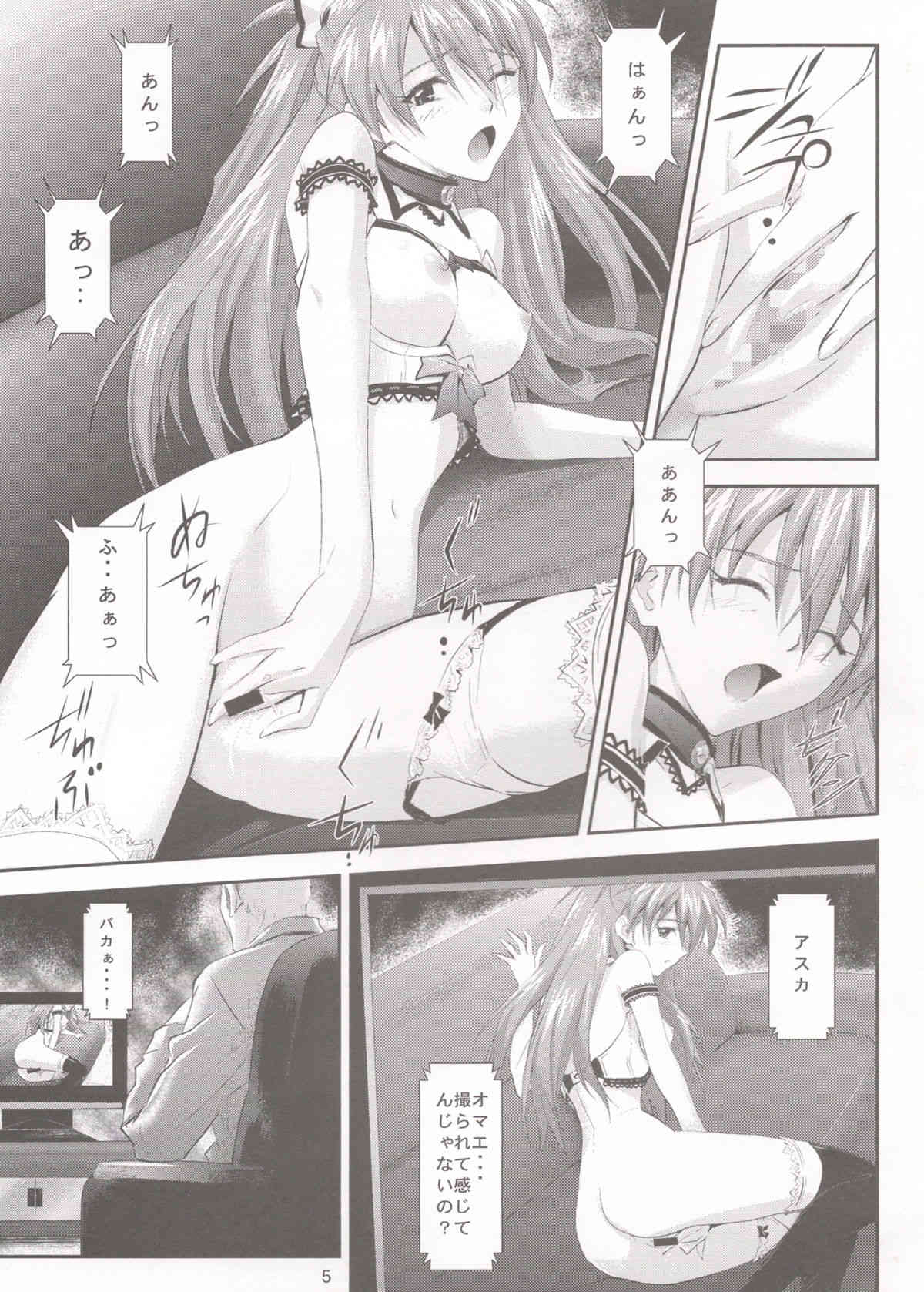 Ryushutu Asuka page 5 full