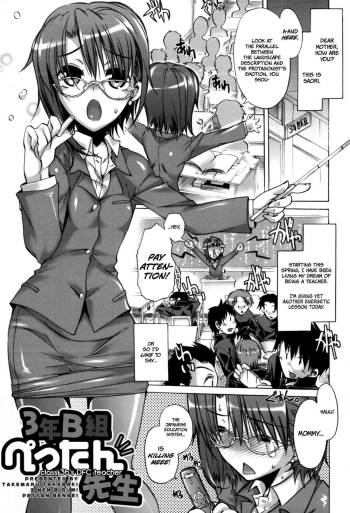 Class 3B's DFC Teacher  =TV= cover