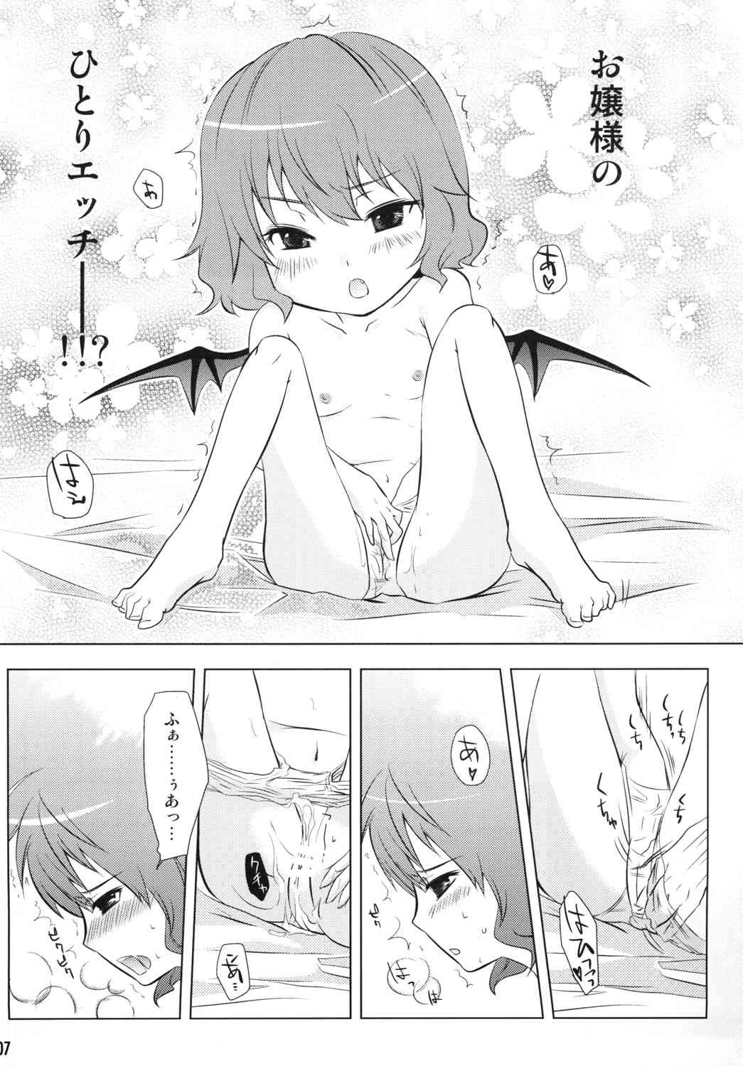 Milky Vampire page 6 full