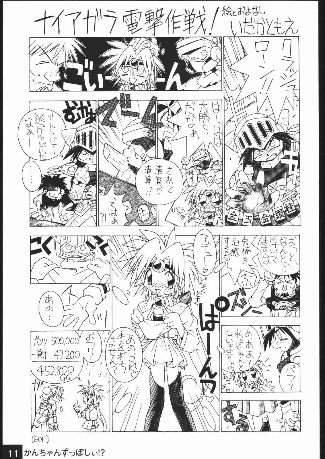 kantyan zupposhi page 10 full