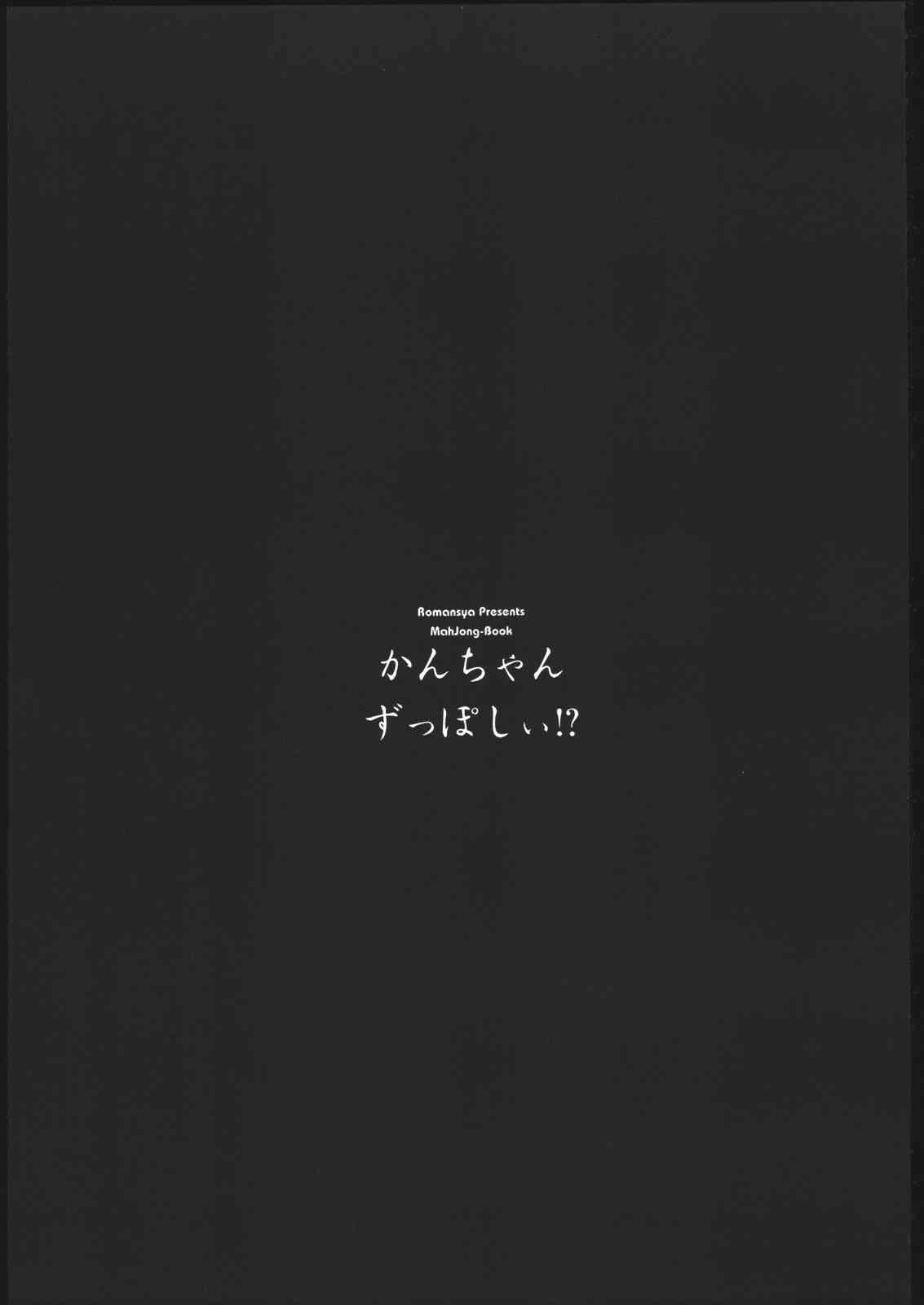kantyan zupposhi page 2 full