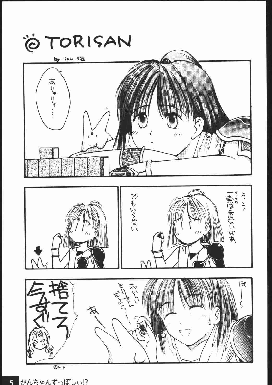 kantyan zupposhi page 4 full
