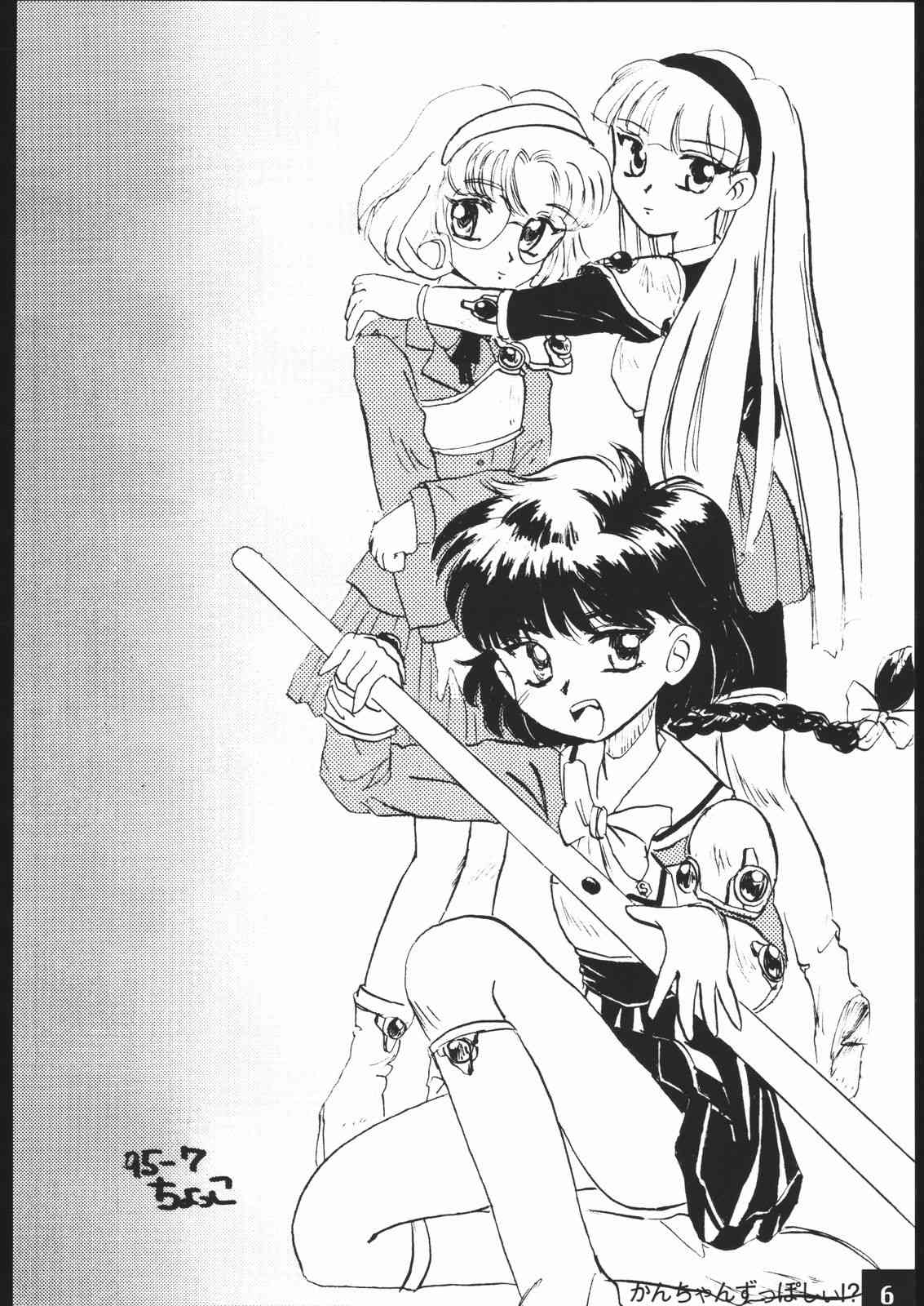 kantyan zupposhi page 5 full