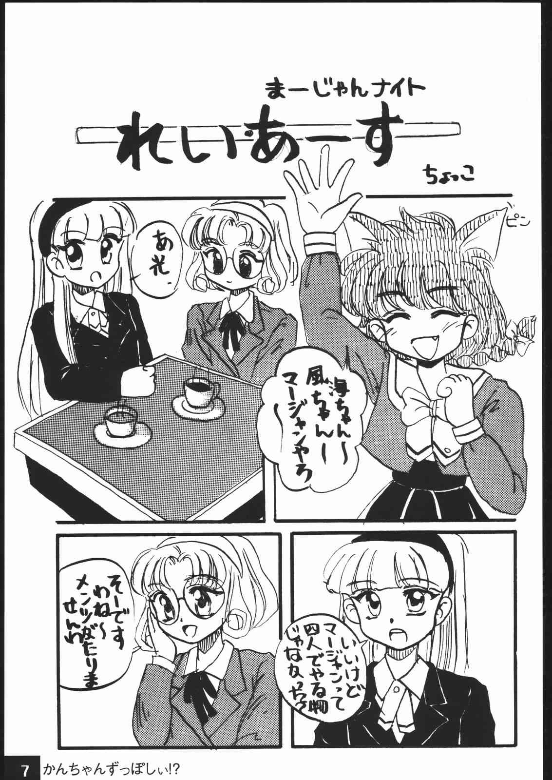 kantyan zupposhi page 6 full