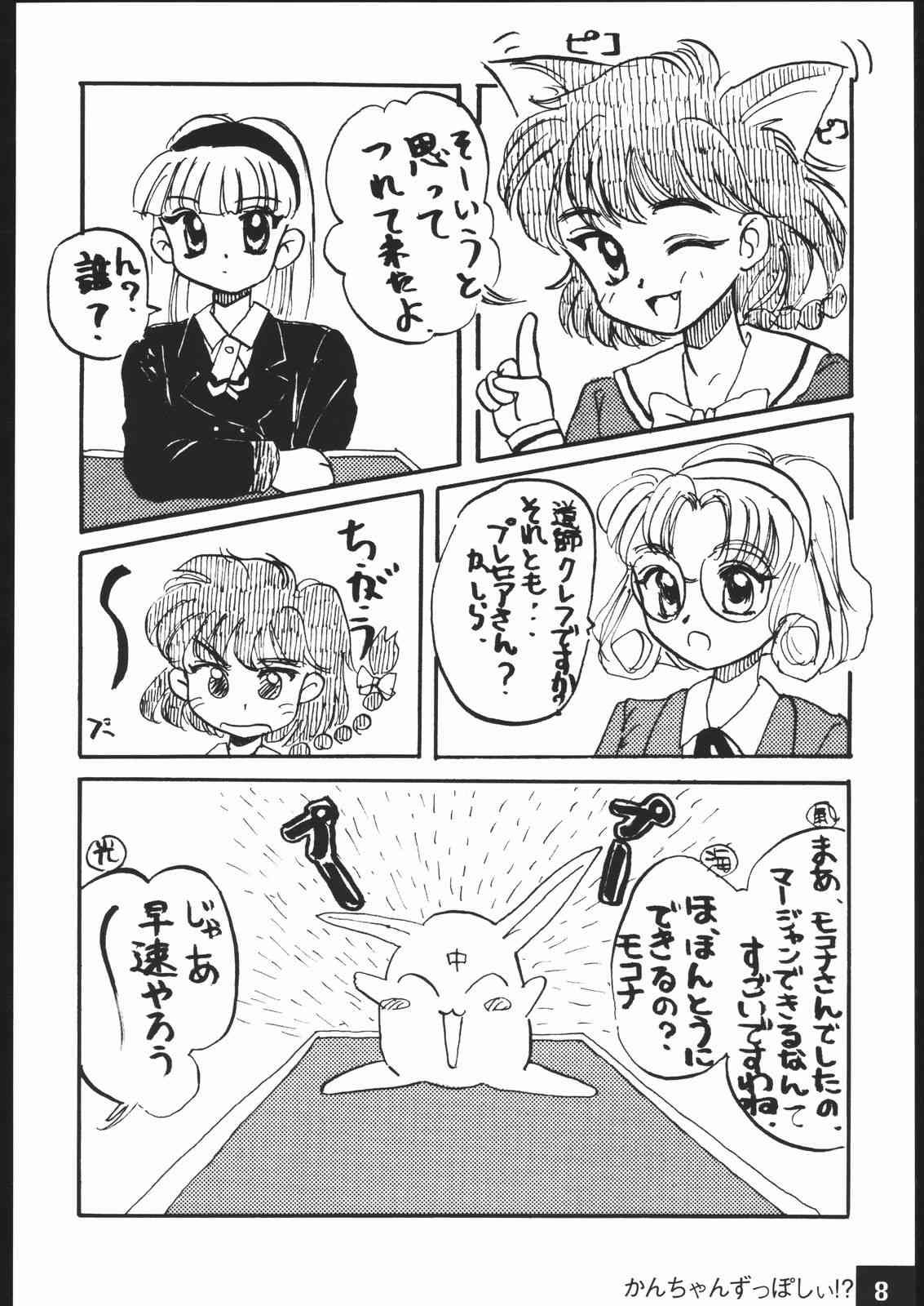 kantyan zupposhi page 7 full
