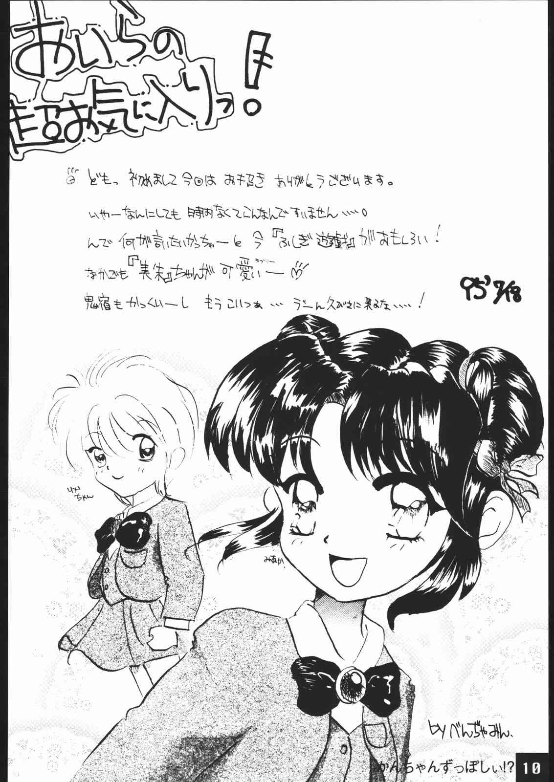 kantyan zupposhi page 9 full