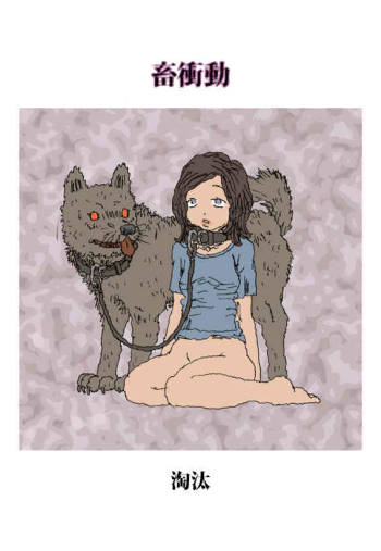 Livestock Urge cover