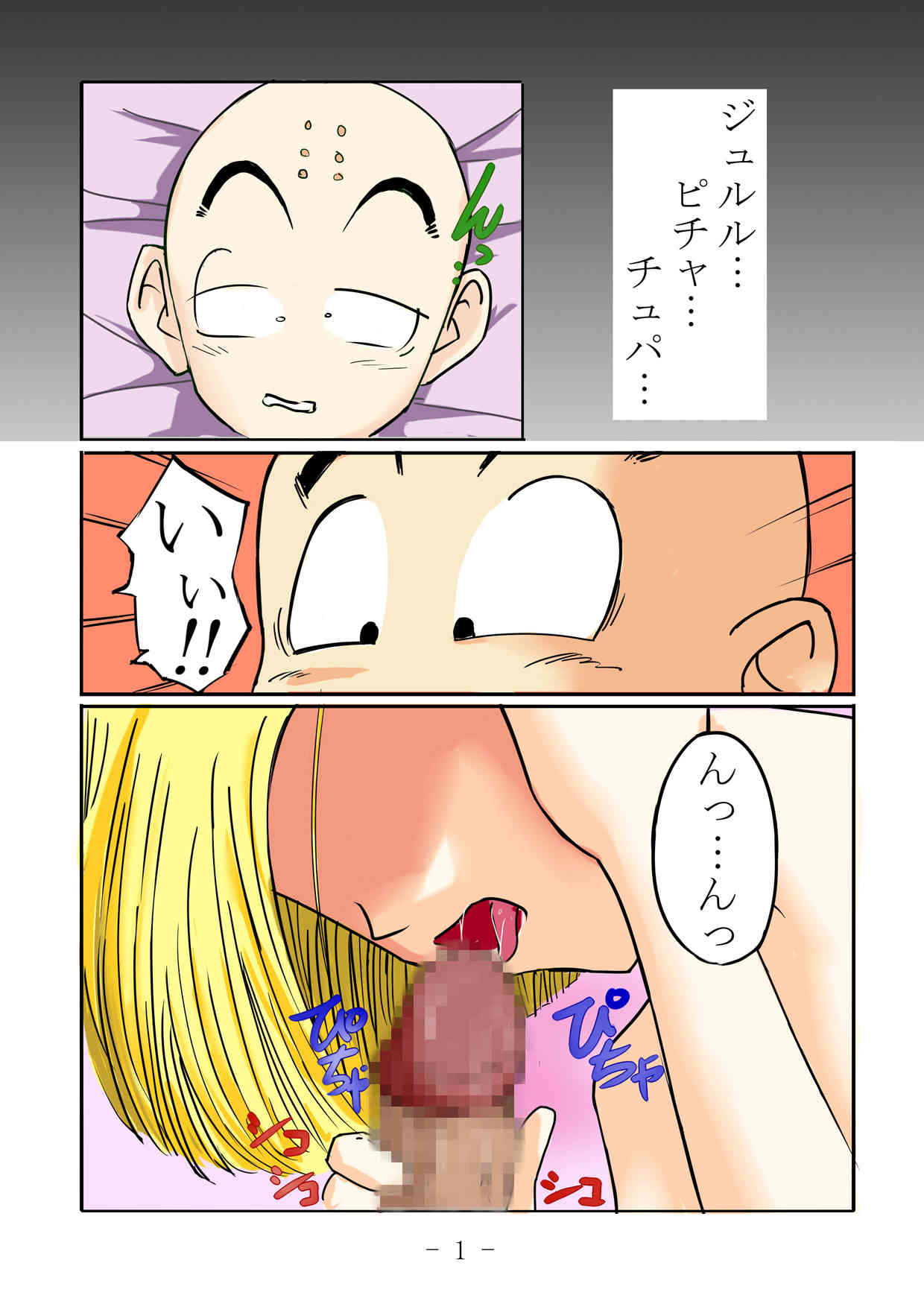 早漏ク○リン 連続射精強制妊娠 page 3 full