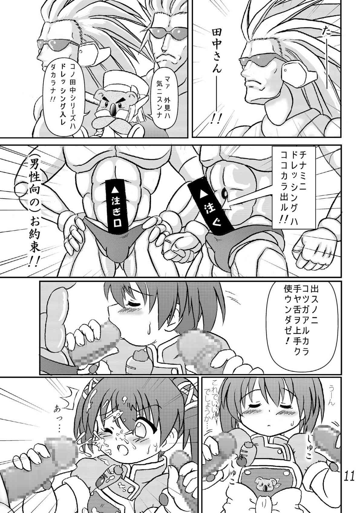 クッキンアイドルさっちゃん爆誕!? page 10 full