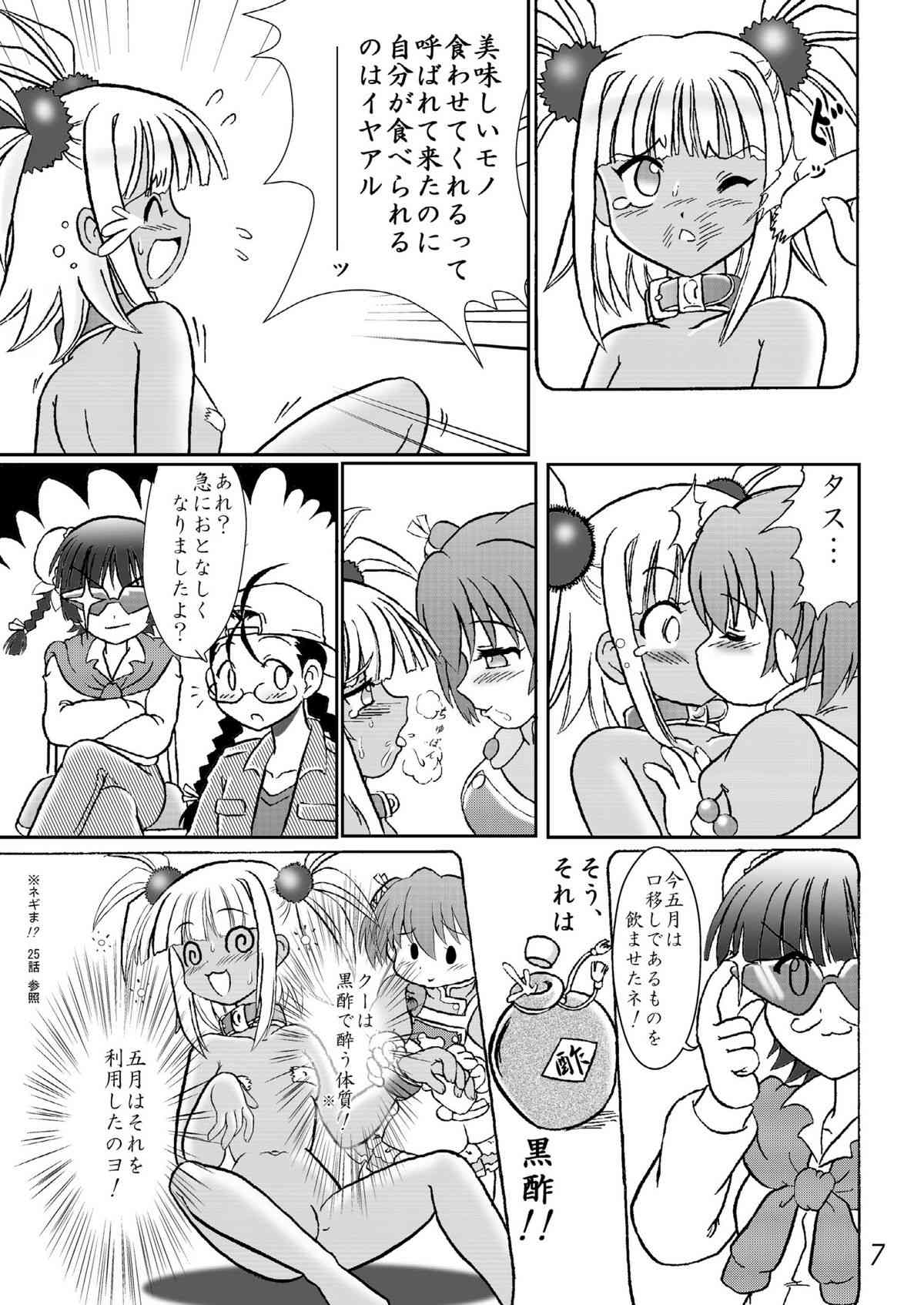 クッキンアイドルさっちゃん爆誕!? page 6 full