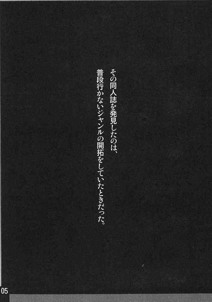 Oreteki 2 page 4 full