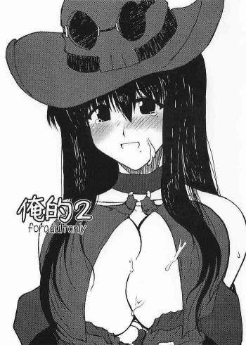 Oreteki 2 cover