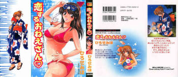 Koisuru Onee-san cover