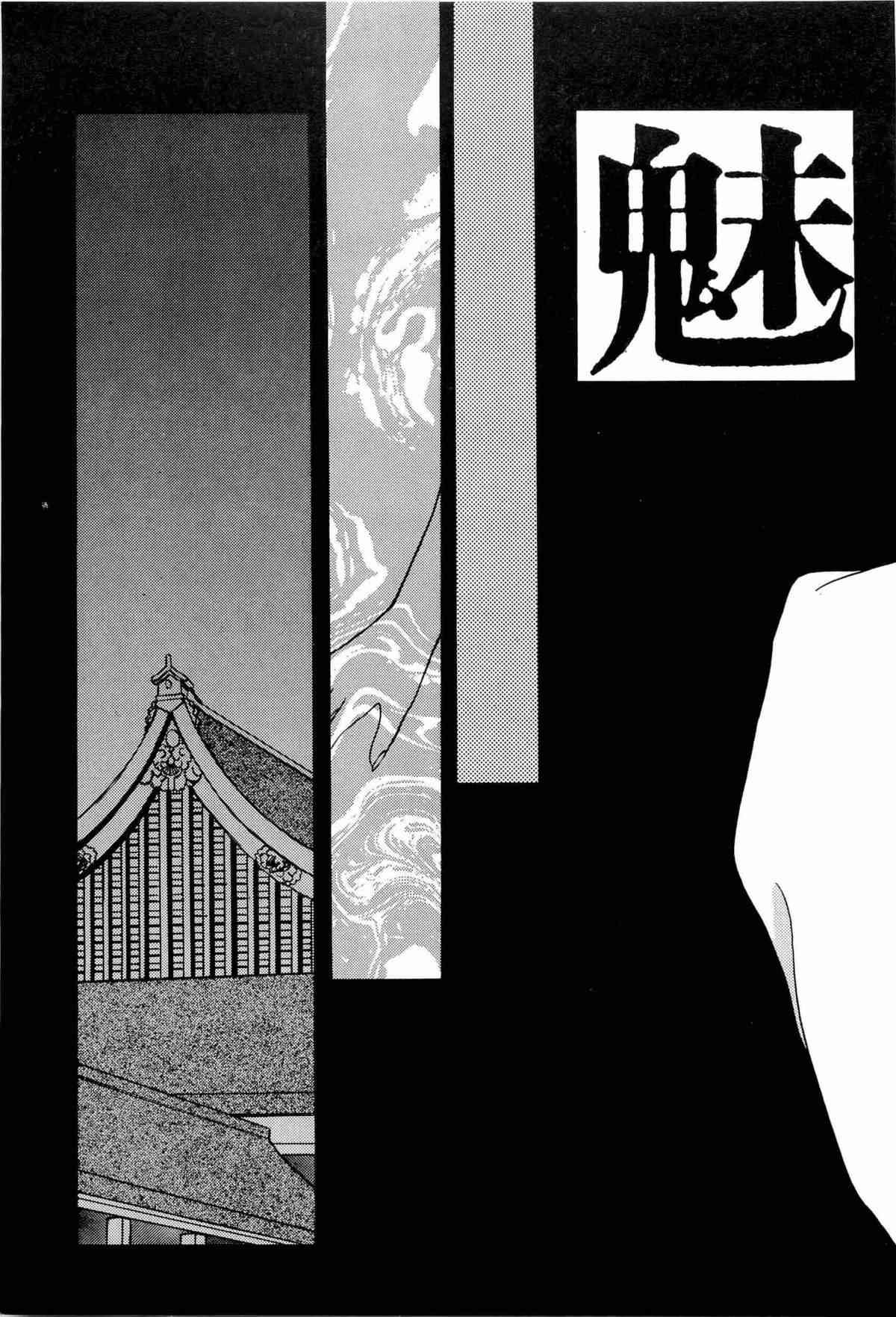 Bisyoujo Anthology '93 jyoukan page 6 full