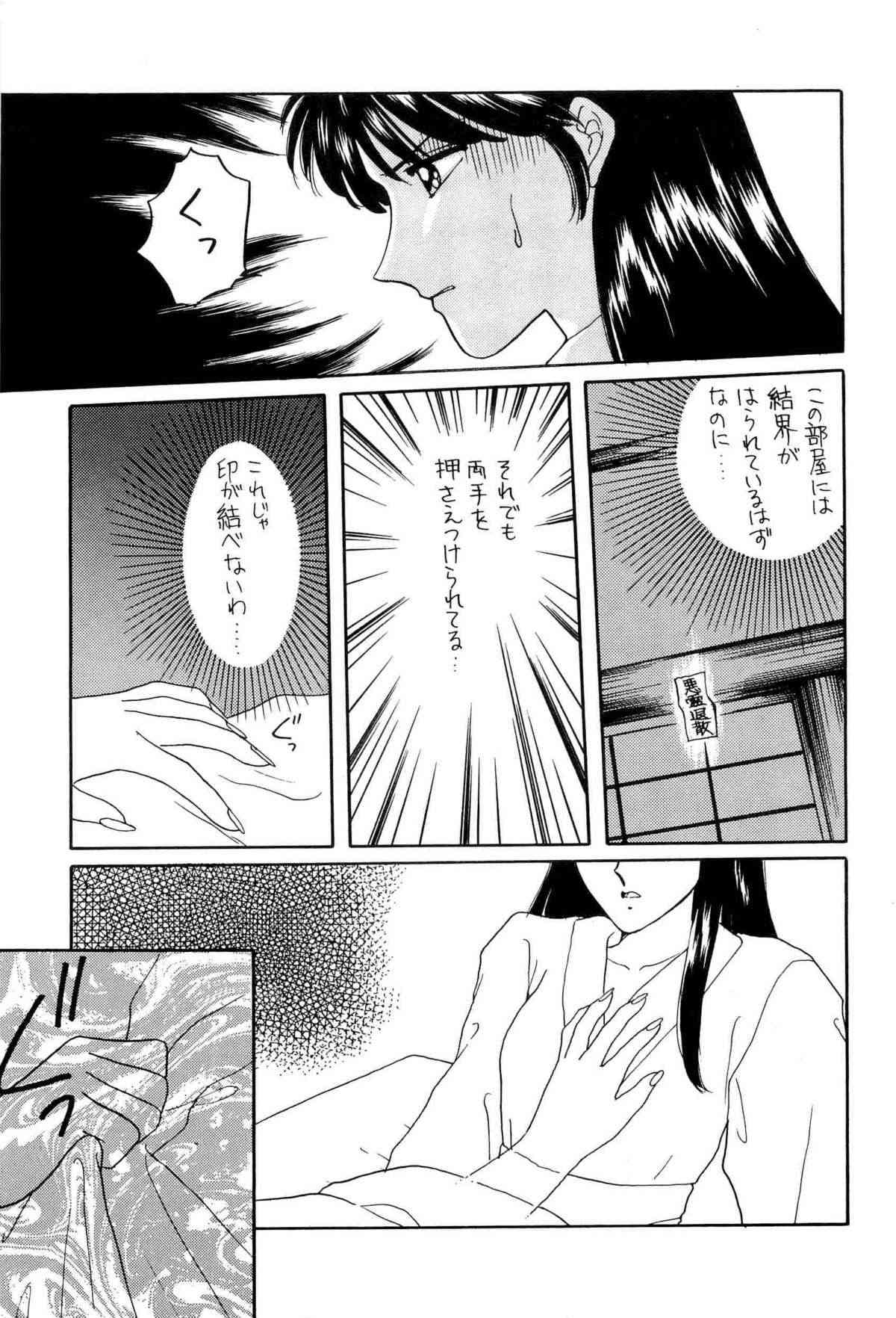 Bisyoujo Anthology '93 jyoukan page 8 full