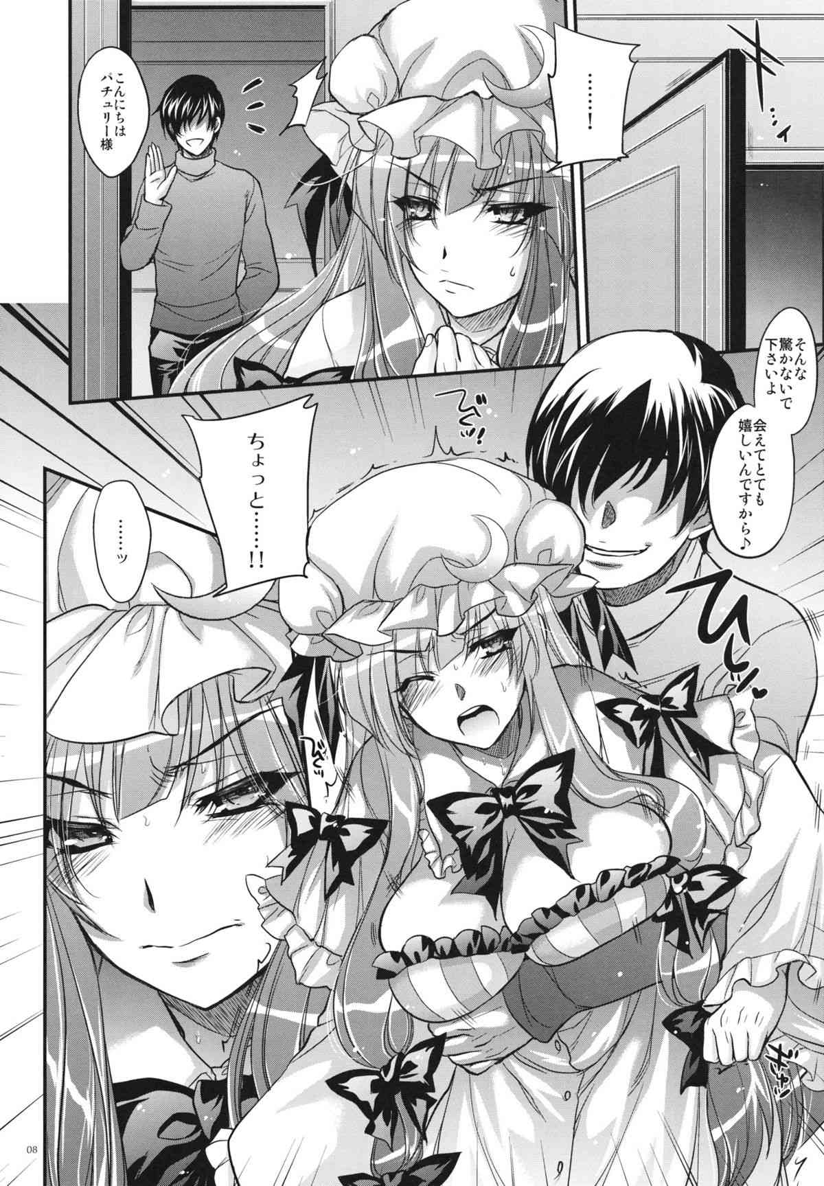 GARIGARI36 page 7 full