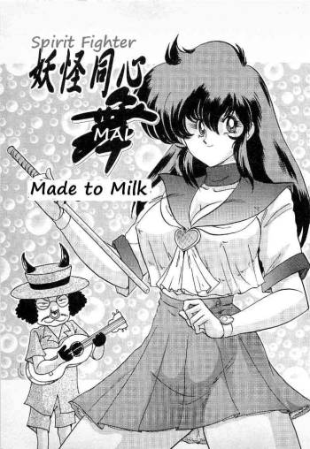 Youkai Doushin Mai Ch. 3 「Youkai Doushin Mai Ch. 3 no Jiken Chou」 | Made for Milk cover