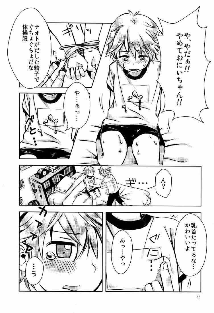 Tkym  - Doushite o Niichan page 10 full