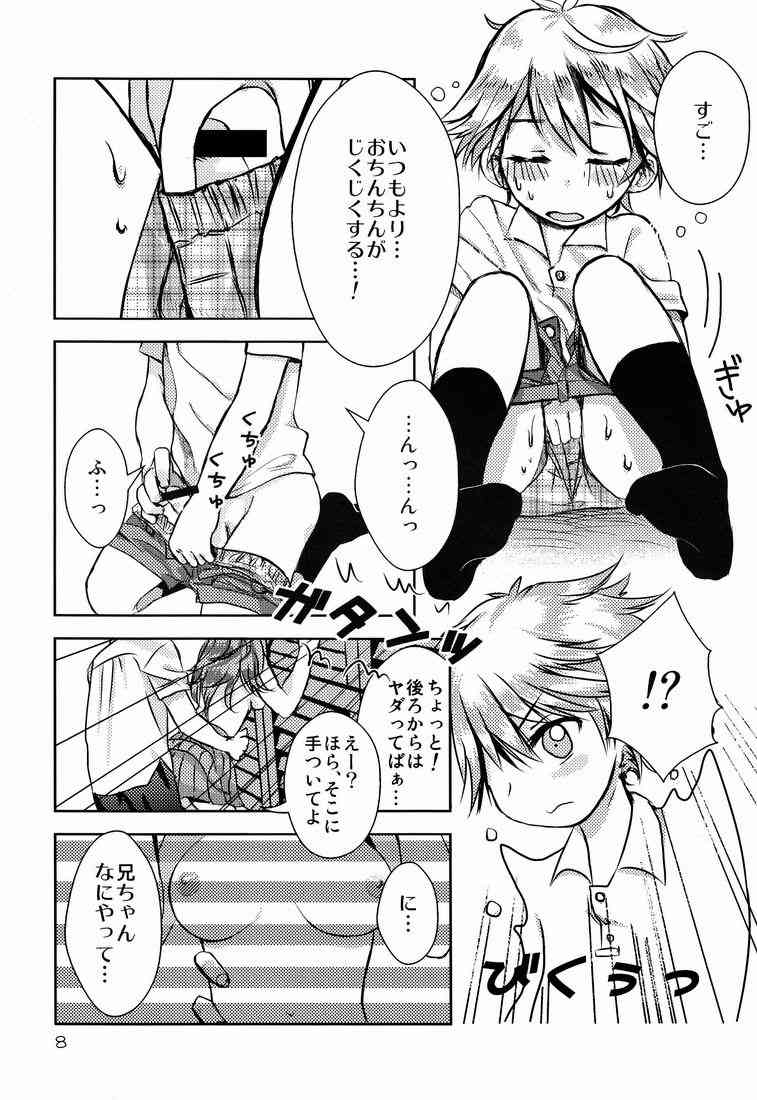 Tkym  - Doushite o Niichan page 7 full