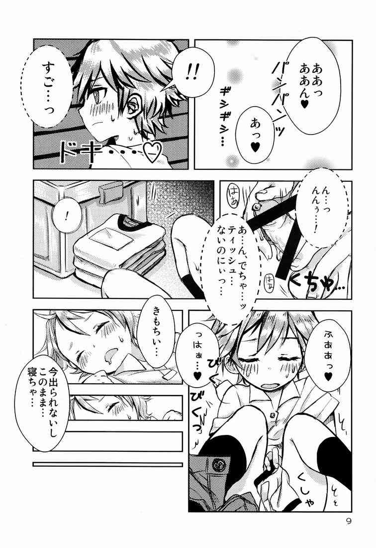 Tkym  - Doushite o Niichan page 8 full