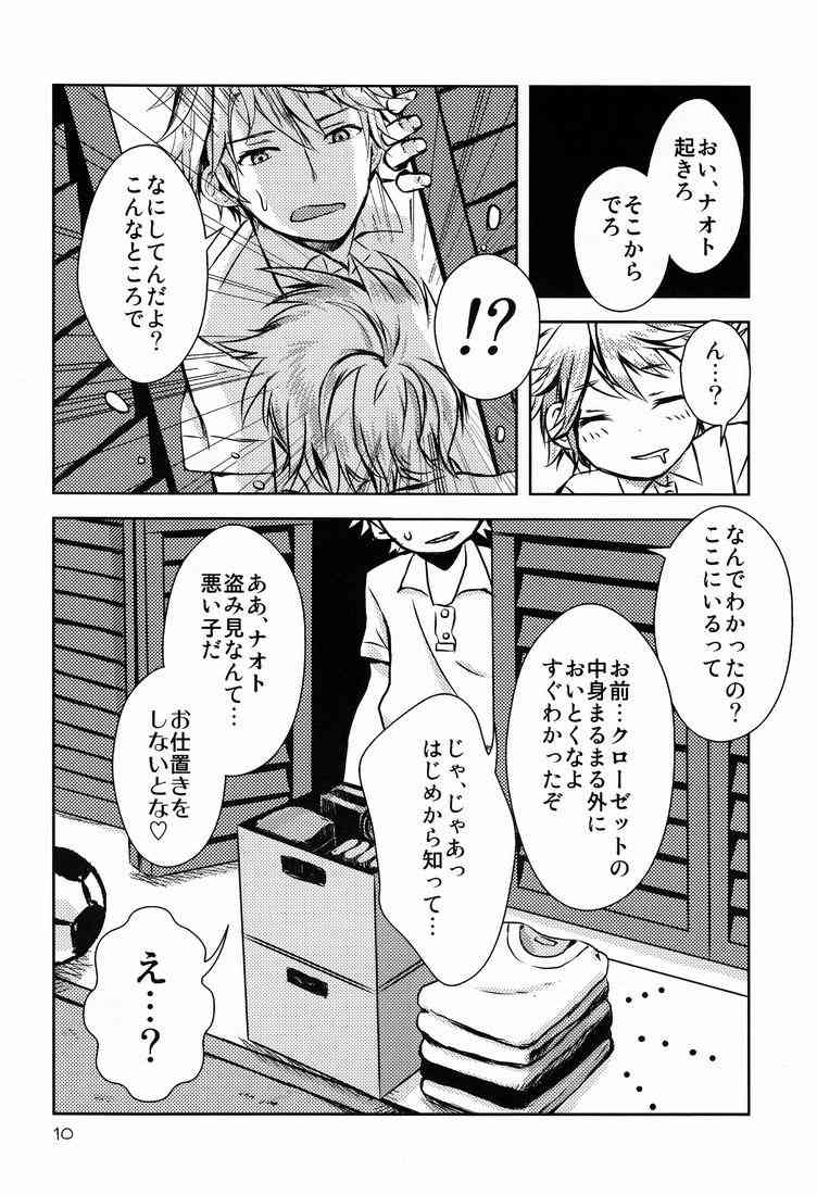 Tkym  - Doushite o Niichan page 9 full