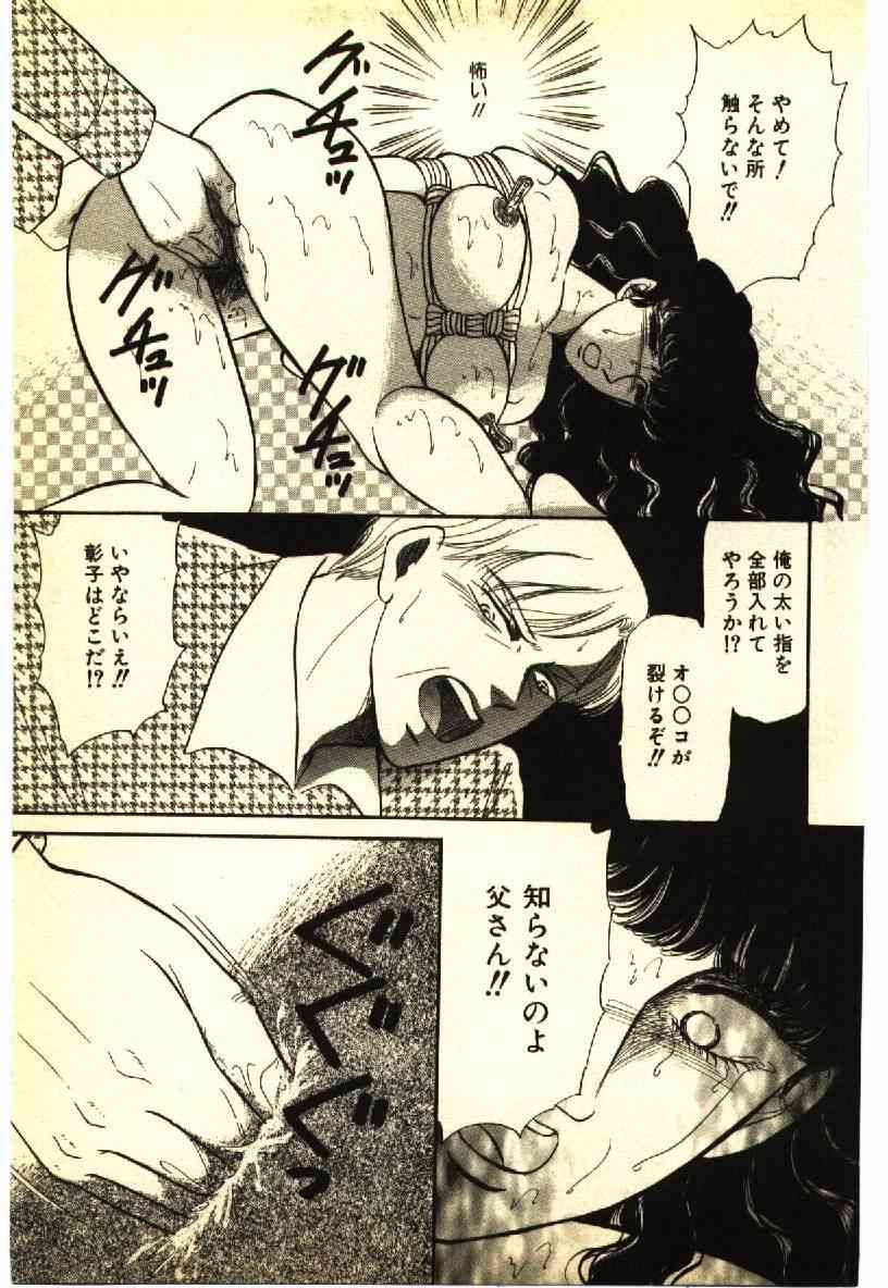 Kinshinsoukan & SM Taiken 2 -Incest & SM Experience 2- page 10 full
