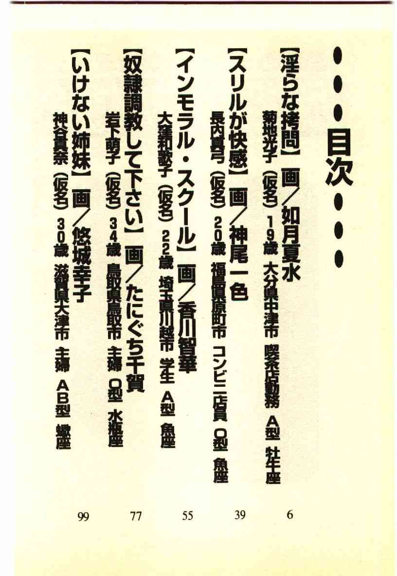 Kinshinsoukan & SM Taiken 2 -Incest & SM Experience 2- page 3 full