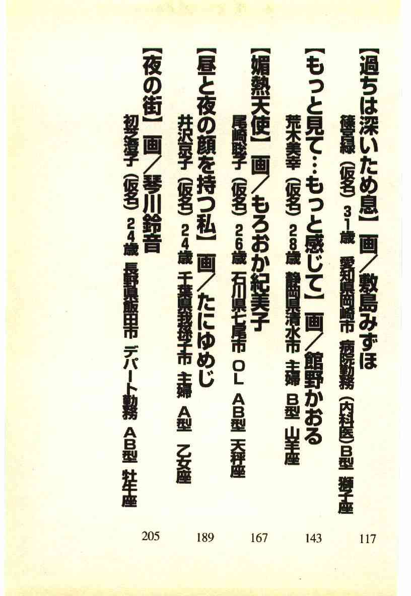 Kinshinsoukan & SM Taiken 2 -Incest & SM Experience 2- page 4 full