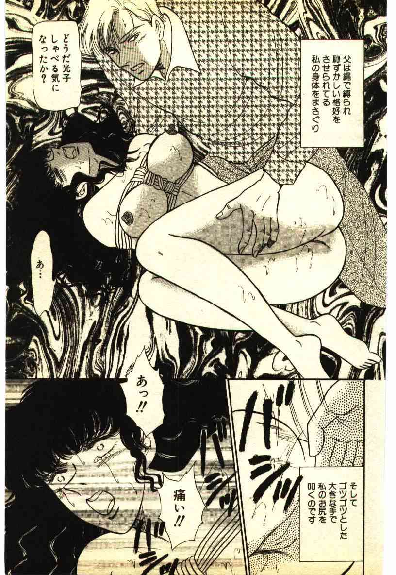 Kinshinsoukan & SM Taiken 2 -Incest & SM Experience 2- page 6 full