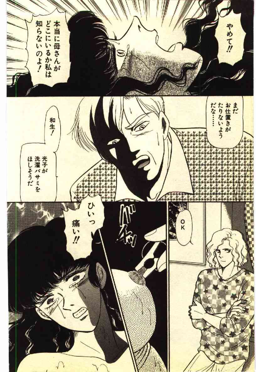 Kinshinsoukan & SM Taiken 2 -Incest & SM Experience 2- page 7 full
