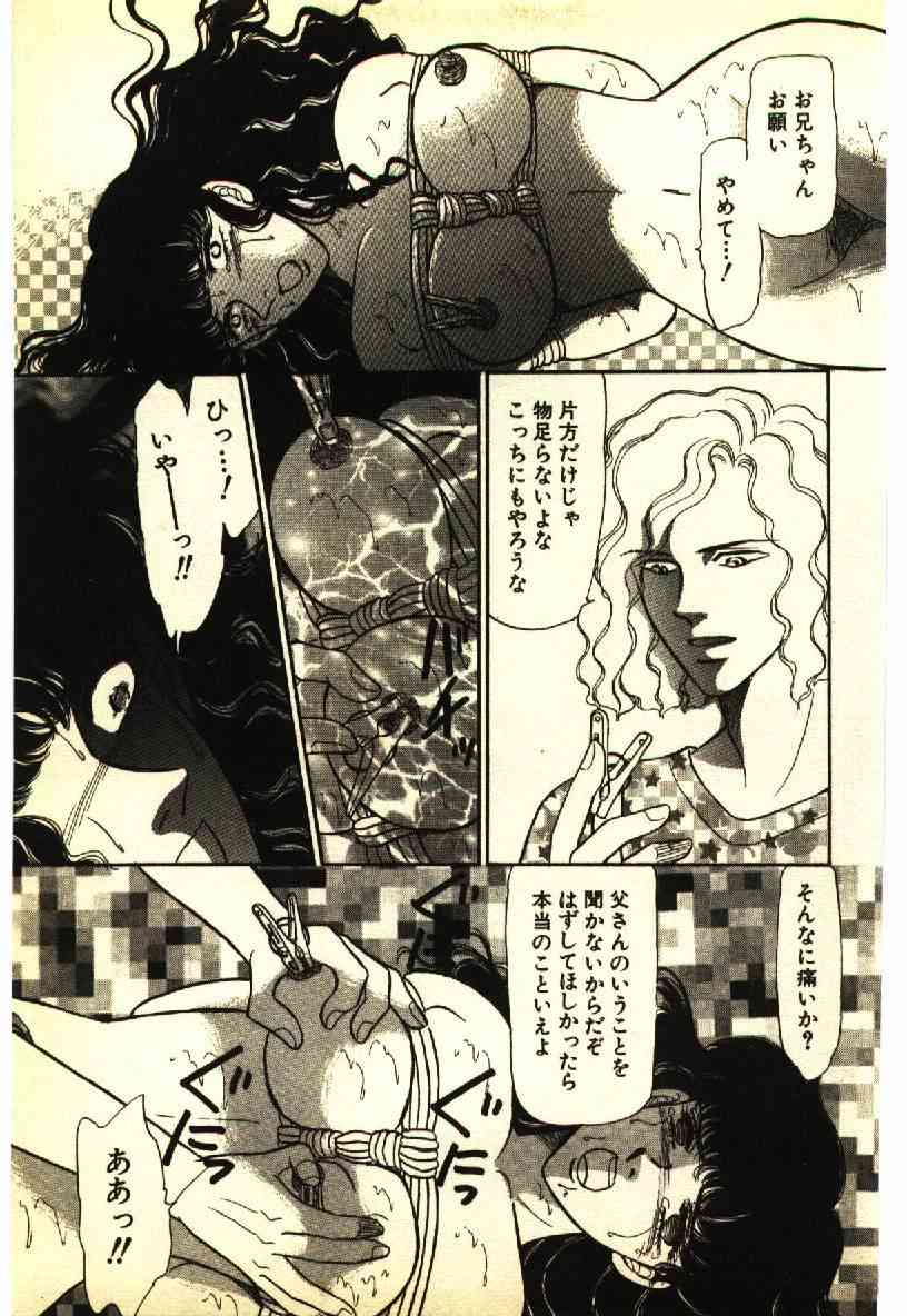 Kinshinsoukan & SM Taiken 2 -Incest & SM Experience 2- page 8 full