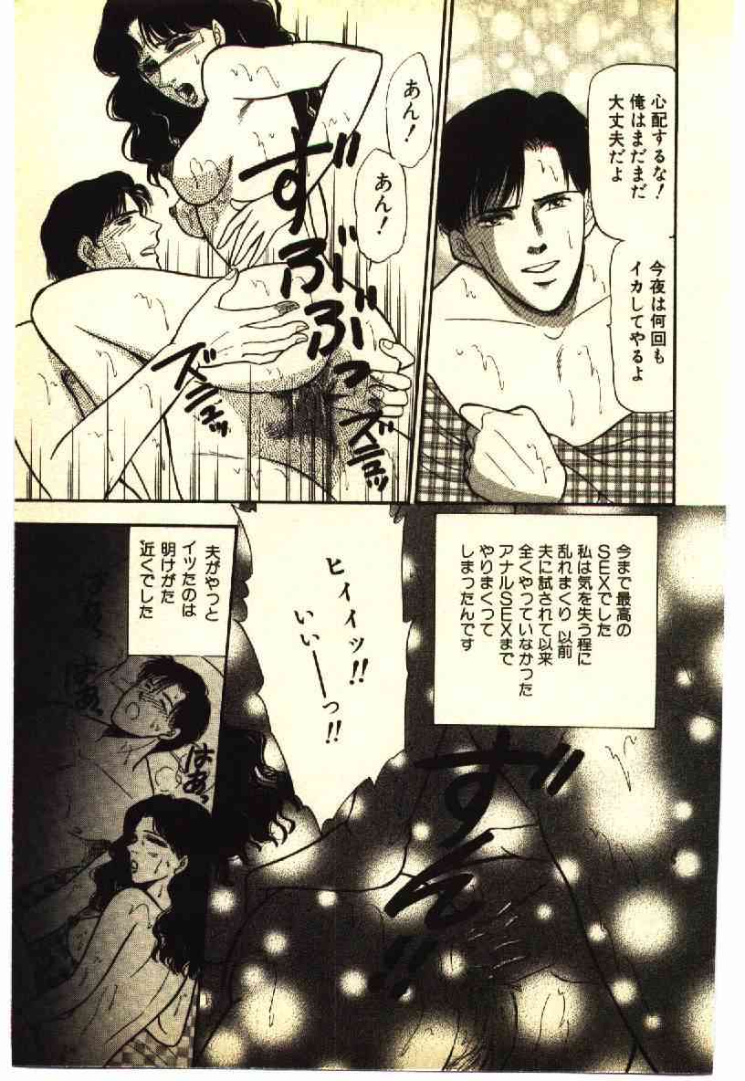 Kinshinsoukan & SM Taiken 1 -Incest & SM Experience 1- page 10 full