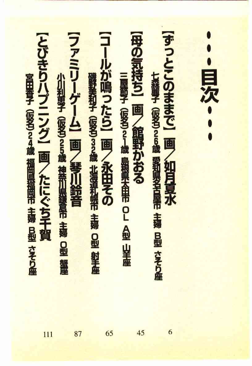 Kinshinsoukan & SM Taiken 1 -Incest & SM Experience 1- page 3 full