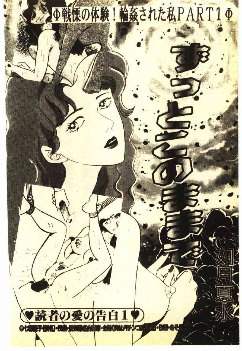 Kinshinsoukan & SM Taiken 1 -Incest & SM Experience 1- page 5 full