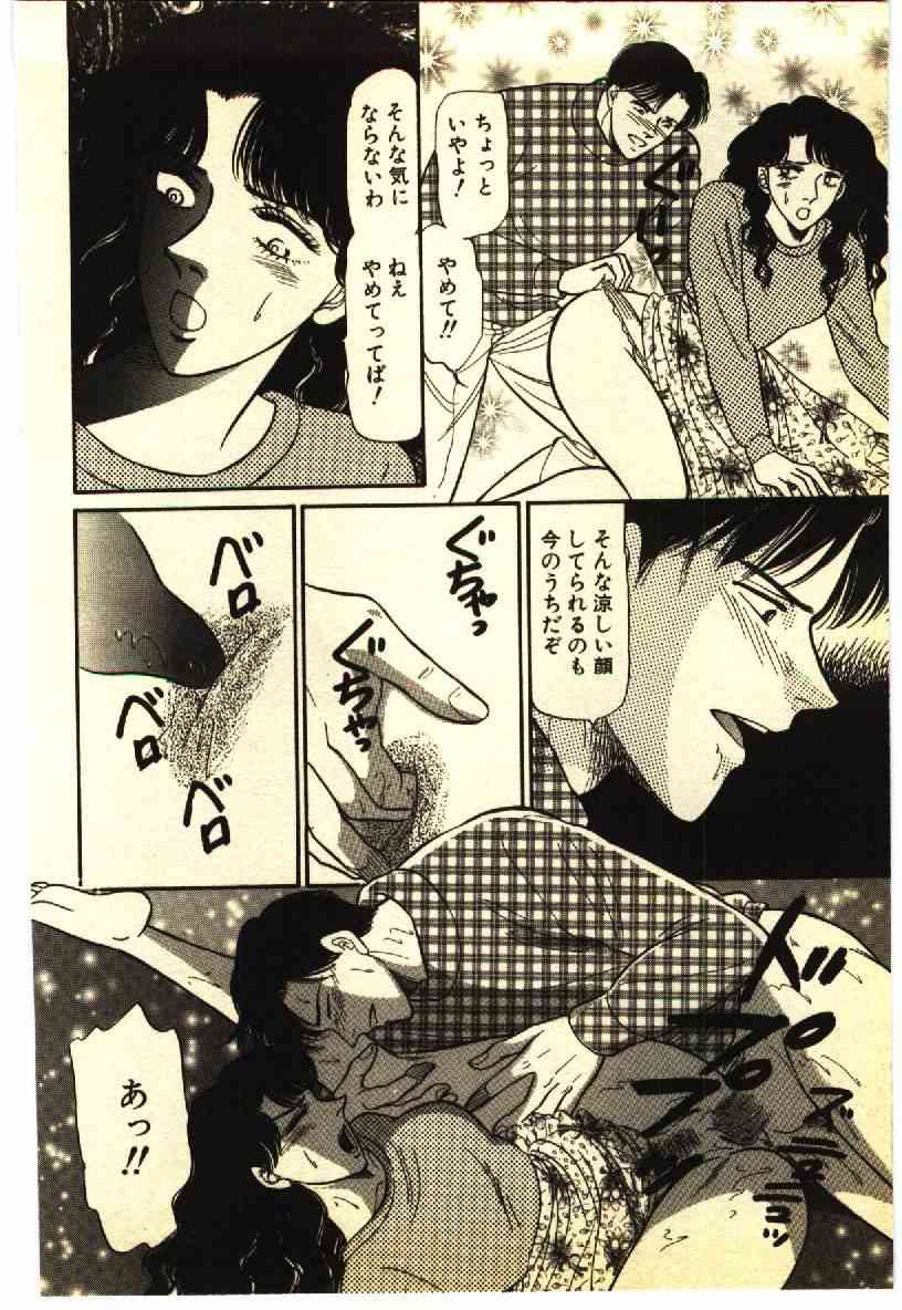 Kinshinsoukan & SM Taiken 1 -Incest & SM Experience 1- page 7 full