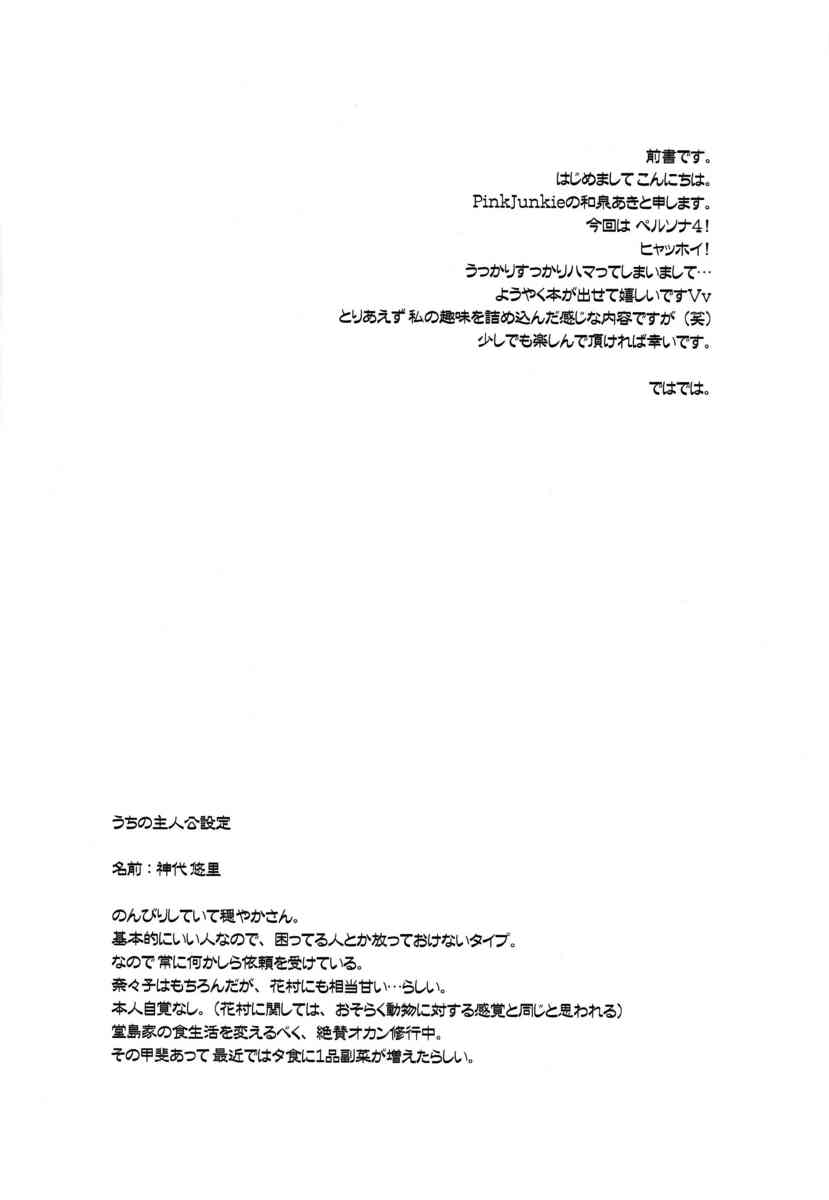 Affection  MC x Yosuke YAOI page 5 full