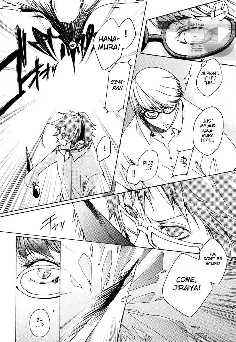 Affection  MC x Yosuke YAOI page 7 full