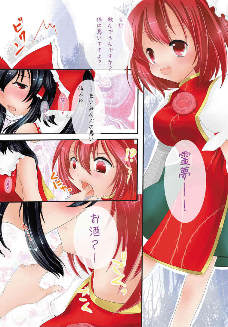 Love Hunt page 5 full