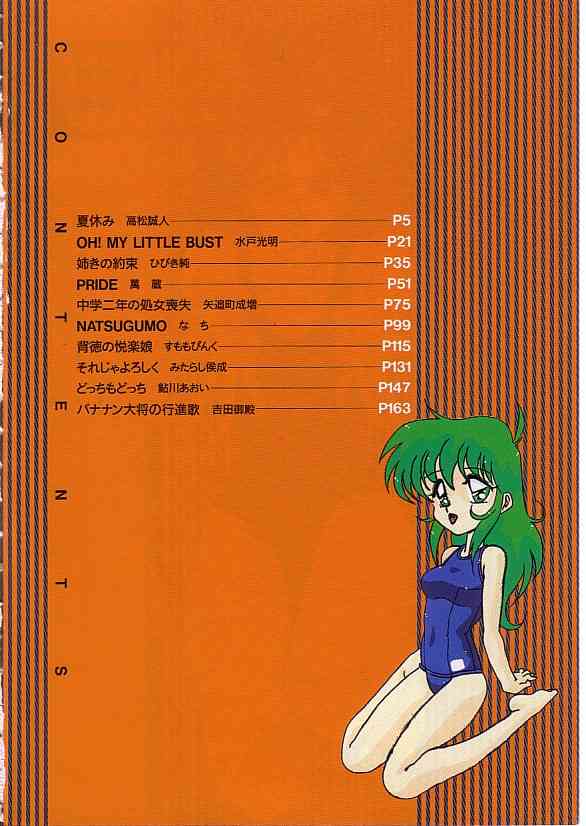 INDEEP 08 School swimsuit collection page 5 full