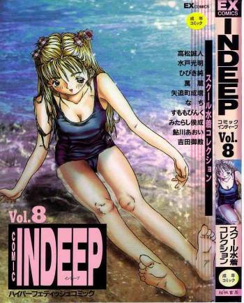 INDEEP 08 School swimsuit collection cover