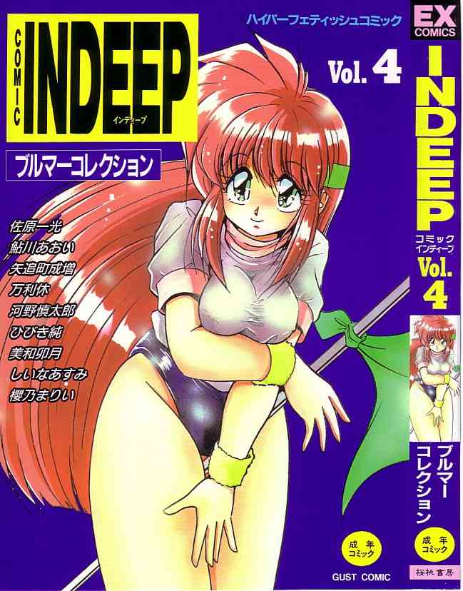 INDEEP 04 Bloomer Collection page 1 full
