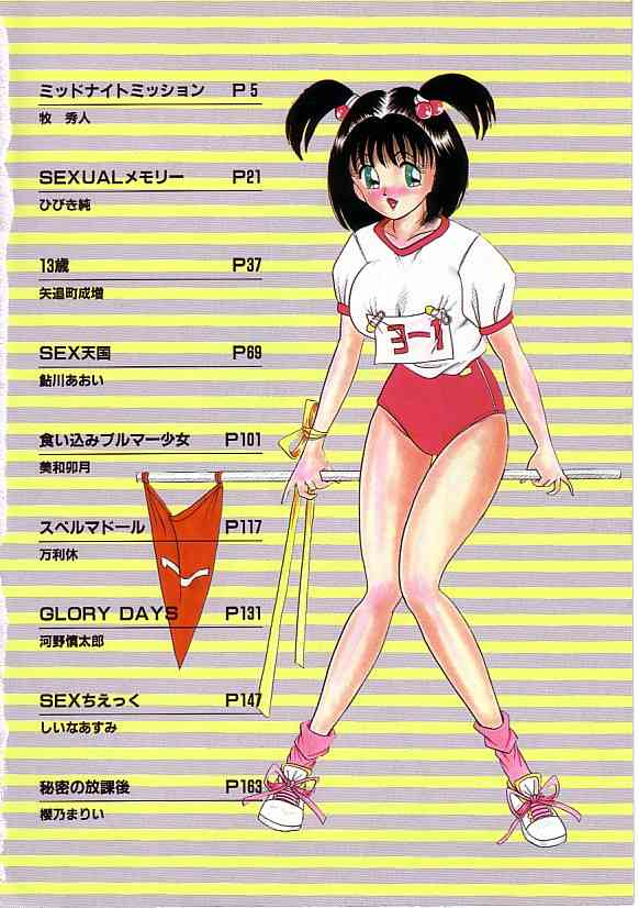INDEEP 04 Bloomer Collection page 5 full