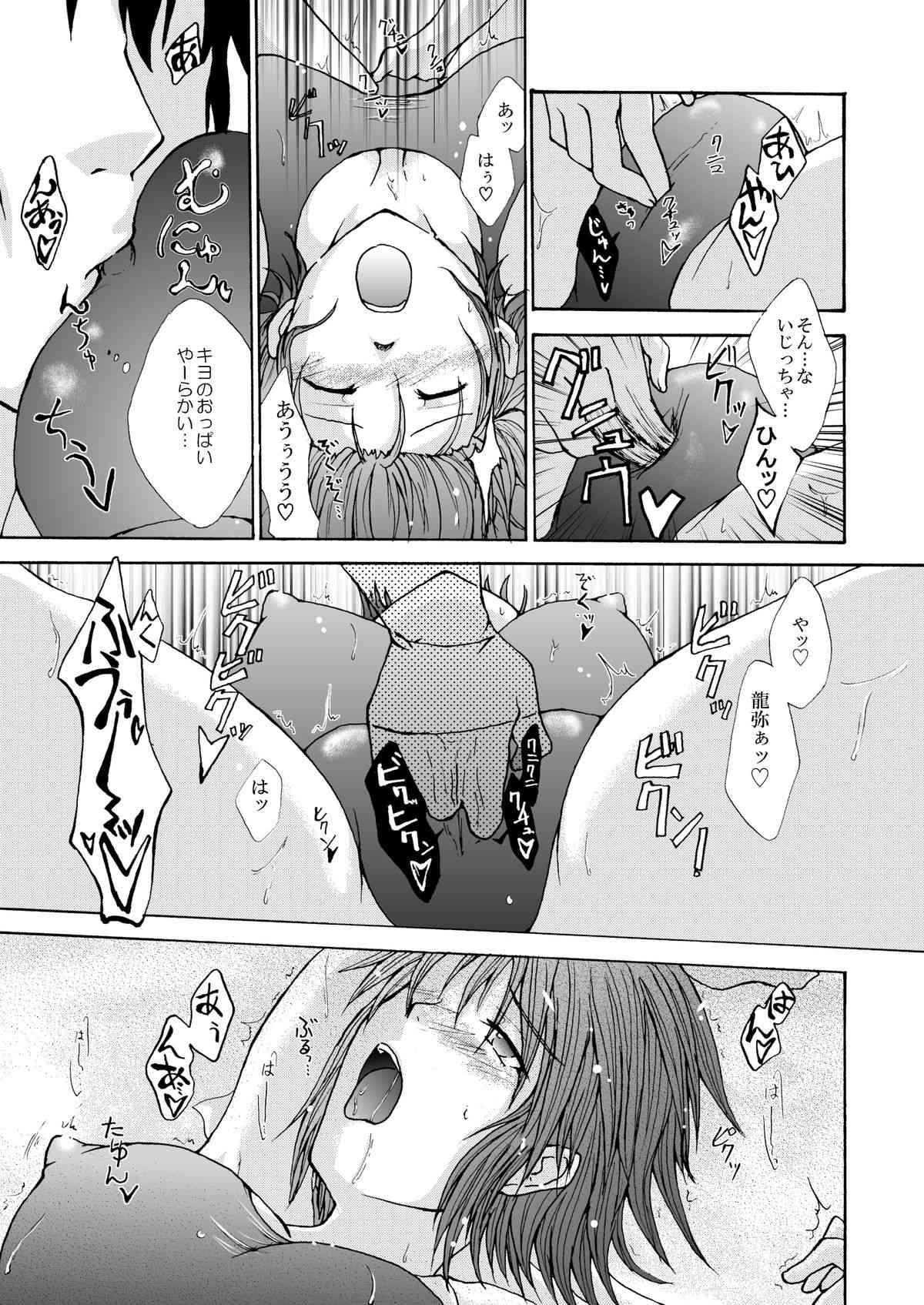 BAD girl another - School Mizugi no Susume page 10 full