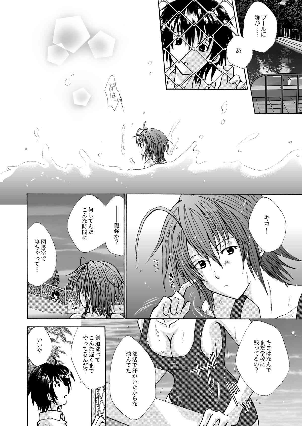 BAD girl another - School Mizugi no Susume page 5 full