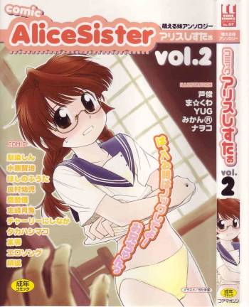 Comic Alice Sister Vol.2 cover