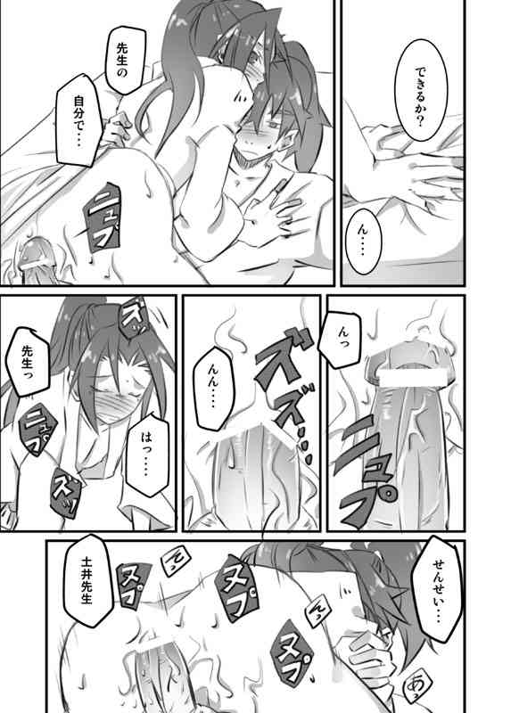 Shuu Konnani Ookiku Narimashita page 6 full