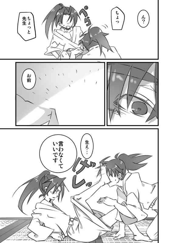 Zokuzoku Konnani Ookiku Narimashita page 9 full