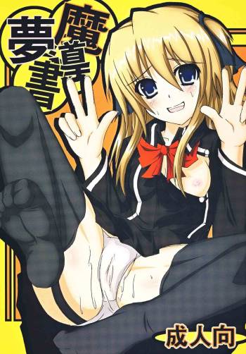 Madoh Yumekaki cover