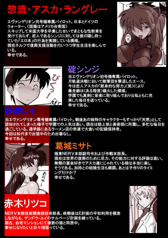 Mamanaranu Asuka-sama 6 page 4 full